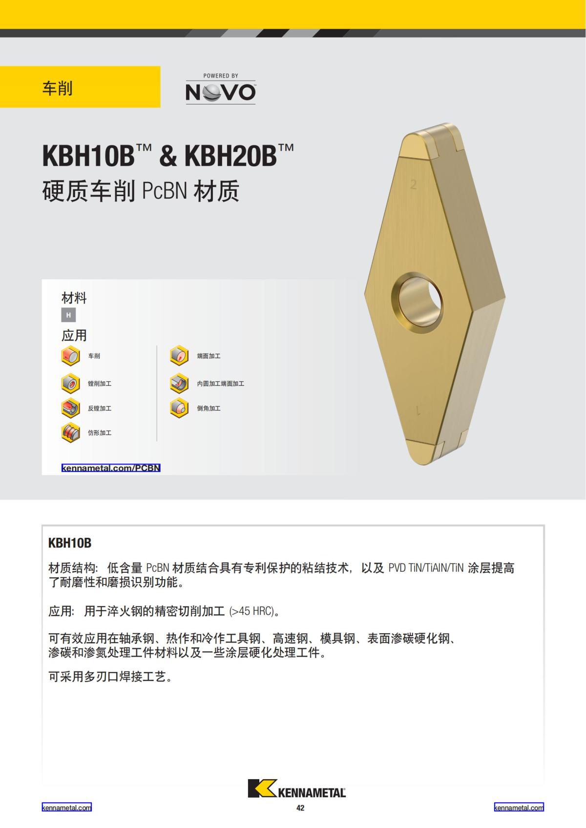 2020 新产品公制 02 中文_43.jpg