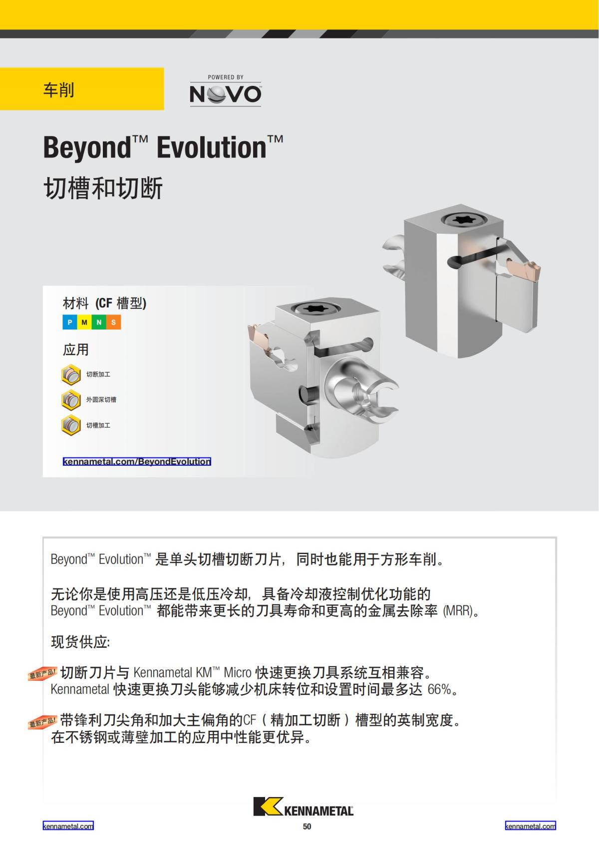 2020 新产品公制 02 中文_51.jpg