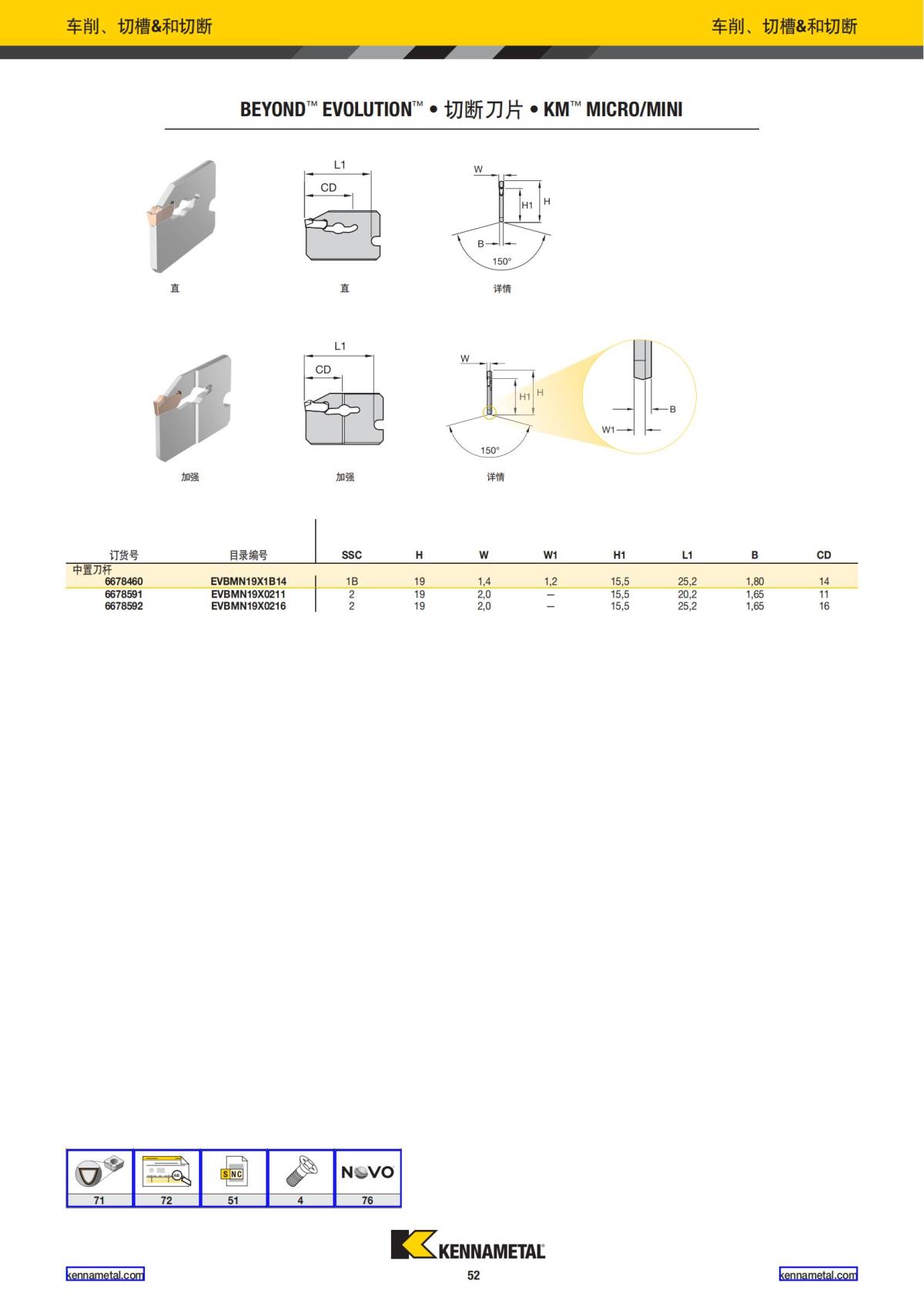 2020 新产品公制 02 中文_53.jpg