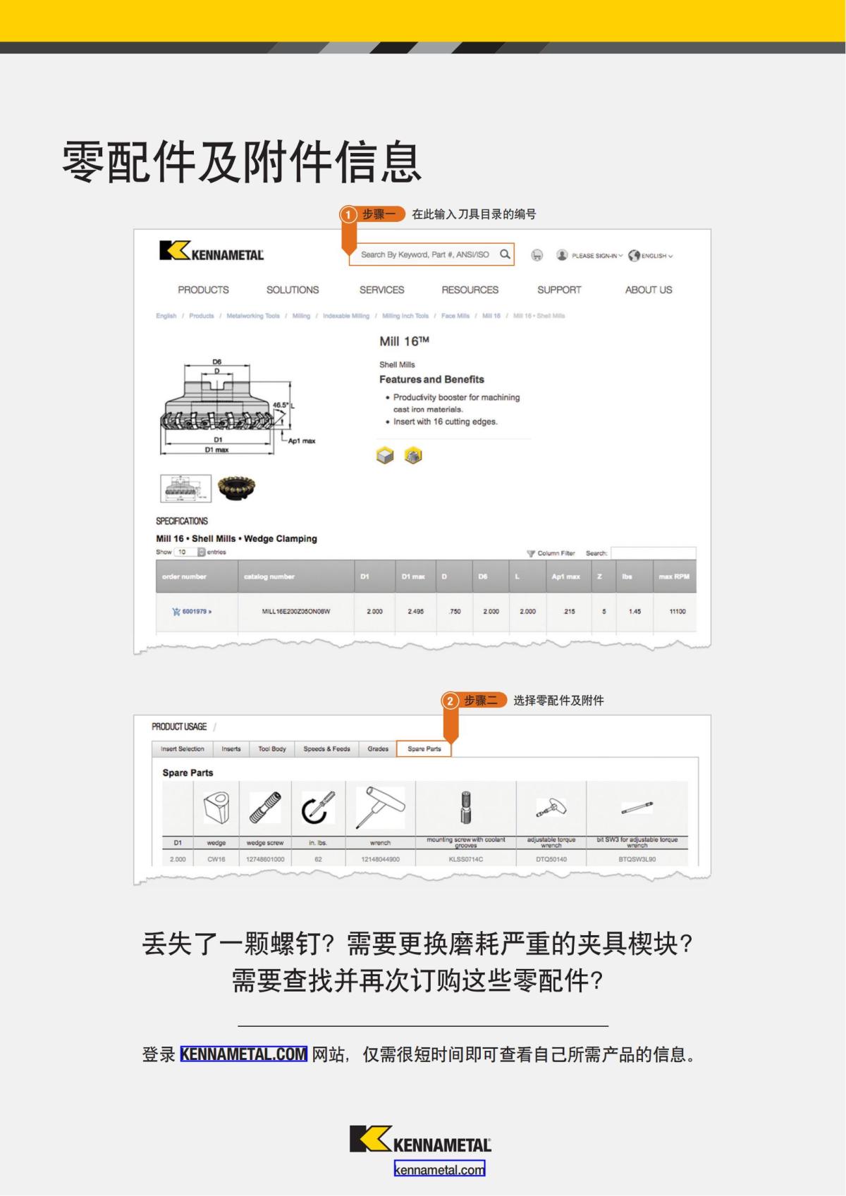 2020 新产品公制 02 中文_54.jpg