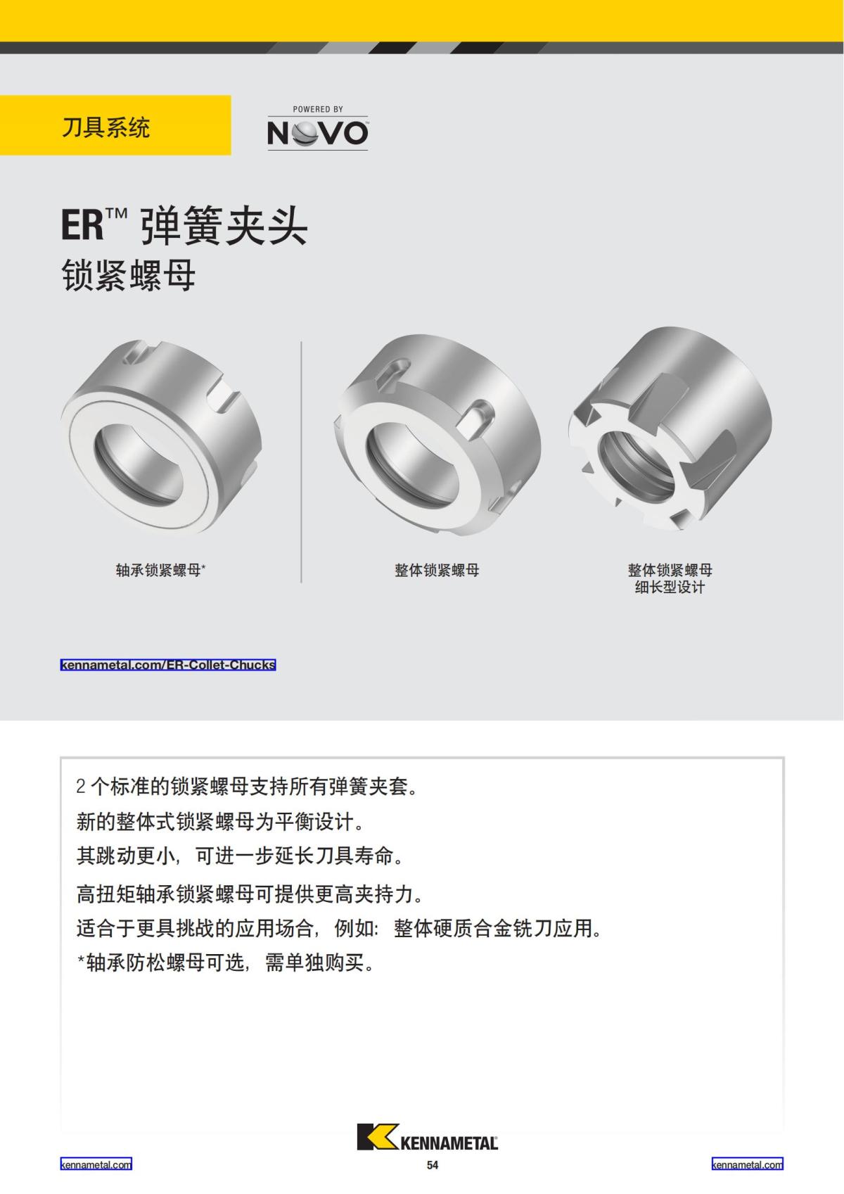 2020 新产品公制 02 中文_55.jpg