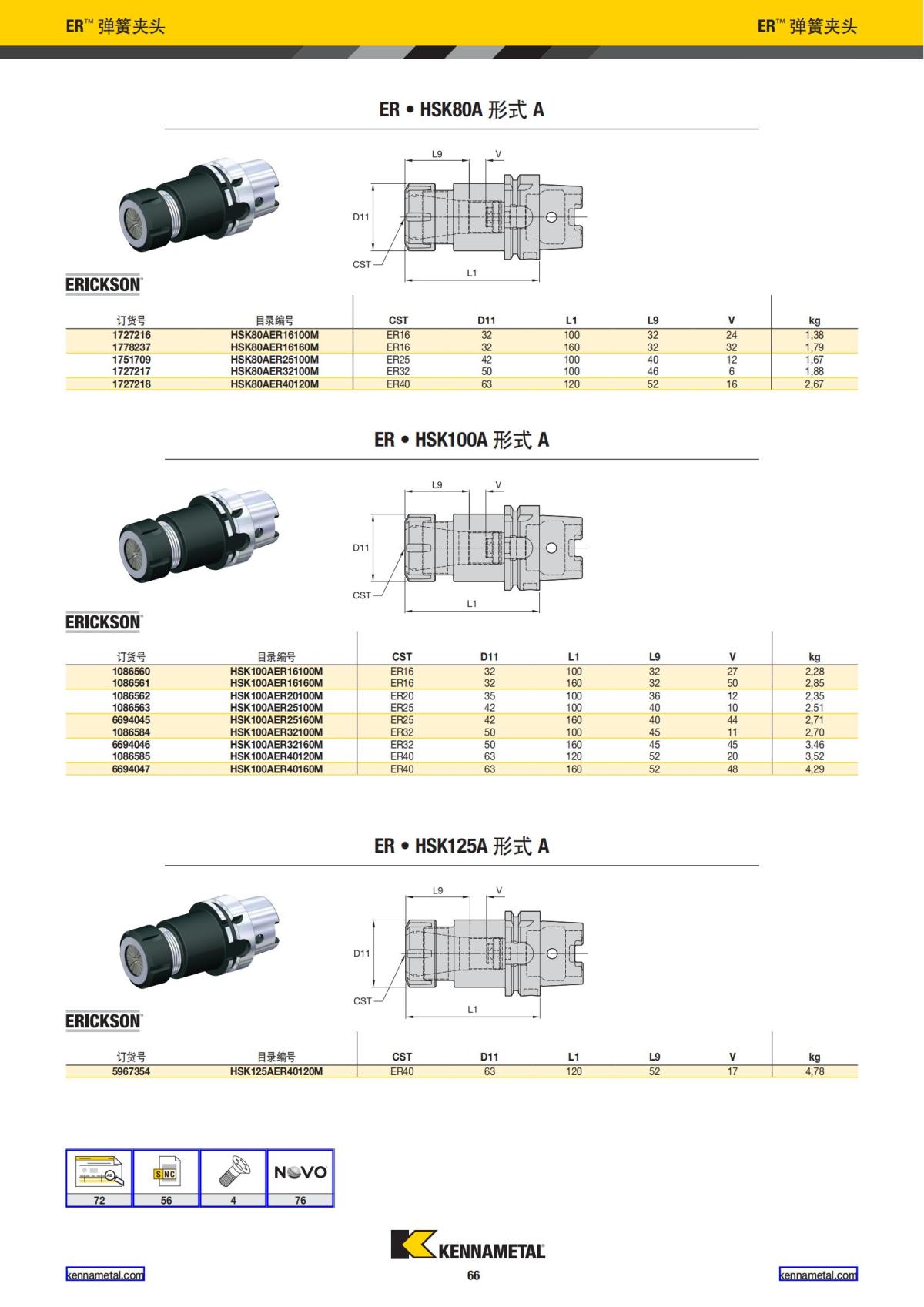 2020 新产品公制 02 中文_67.jpg