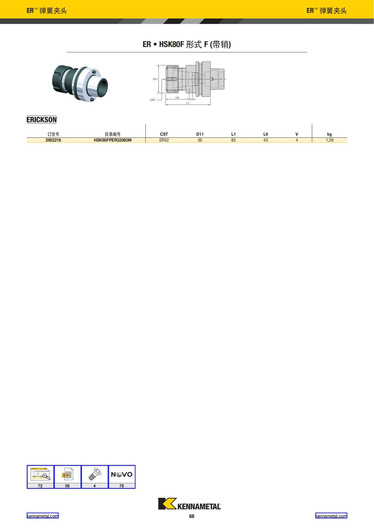 2020 新产品公制 02 中文_69.jpg