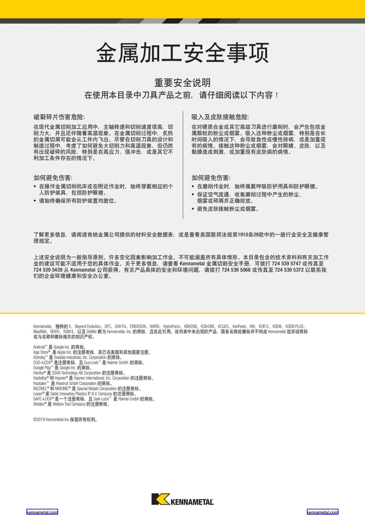 2020 新产品公制 02 中文_78.jpg