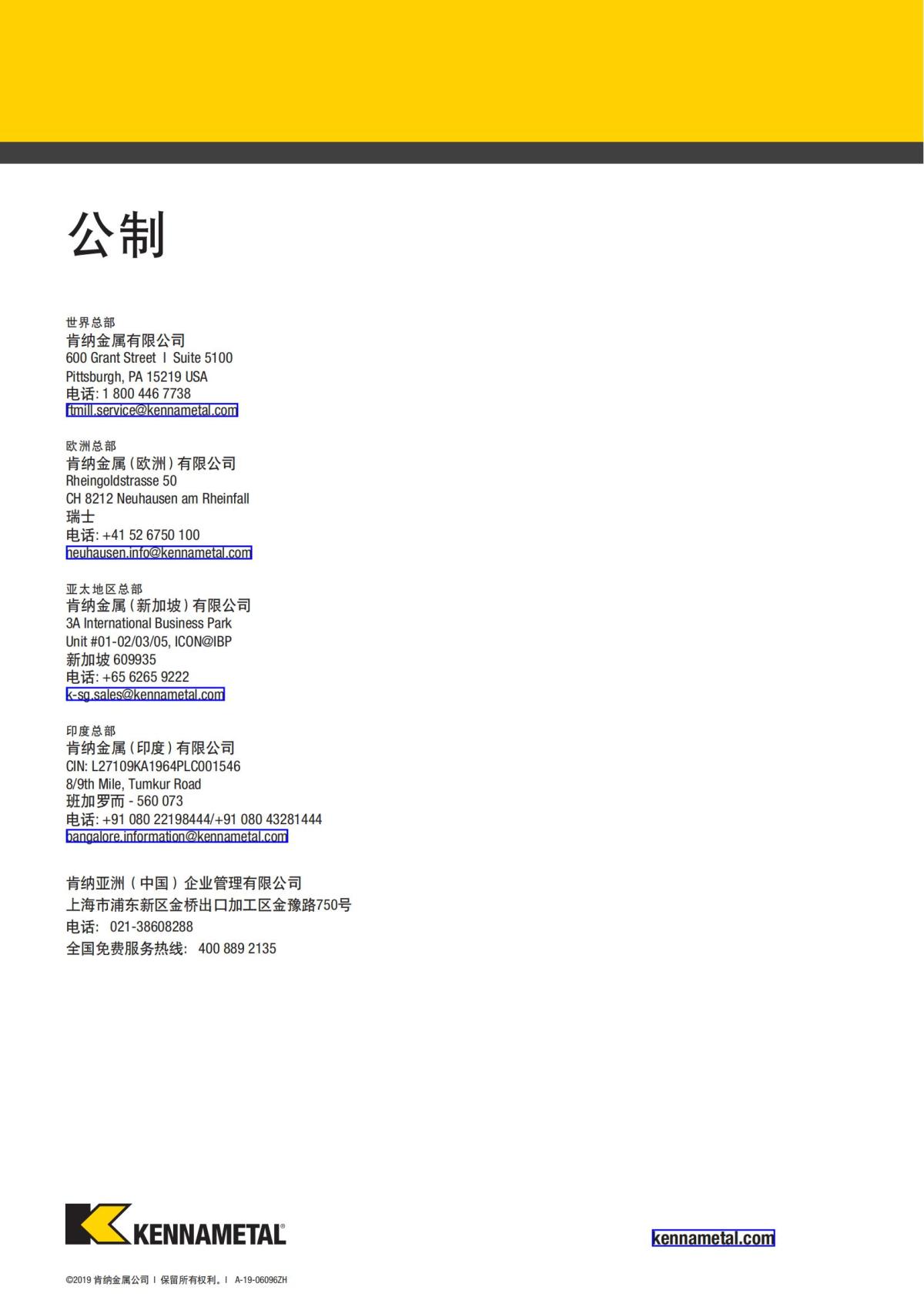 2020 新产品公制 02 中文_79.jpg