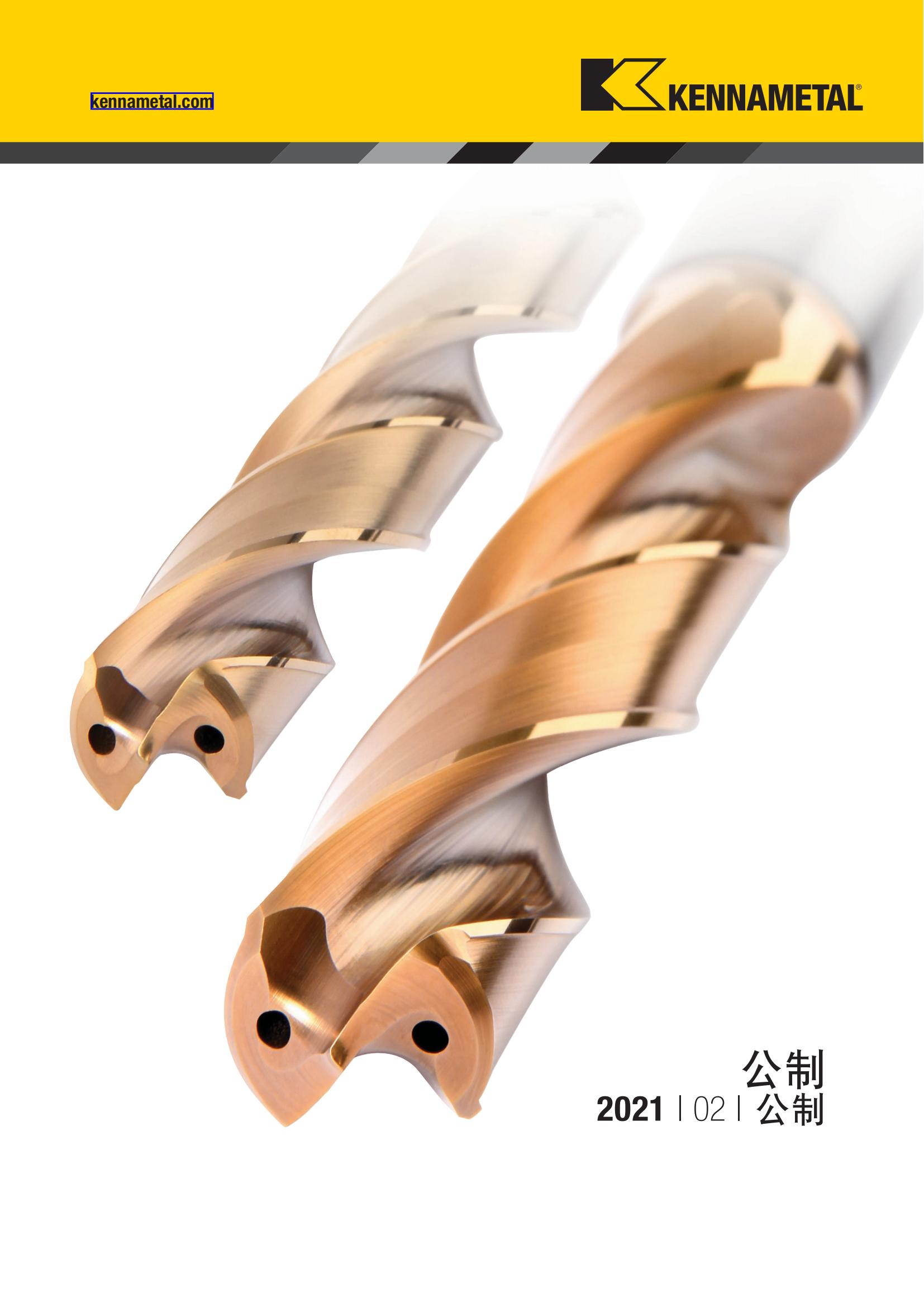 2021 新产品公制 02 中文