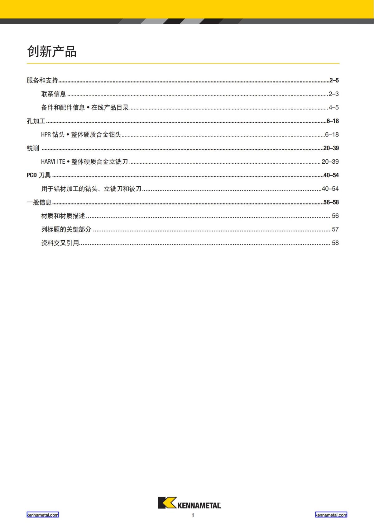 2021 新产品公制 02 中文_02.jpg