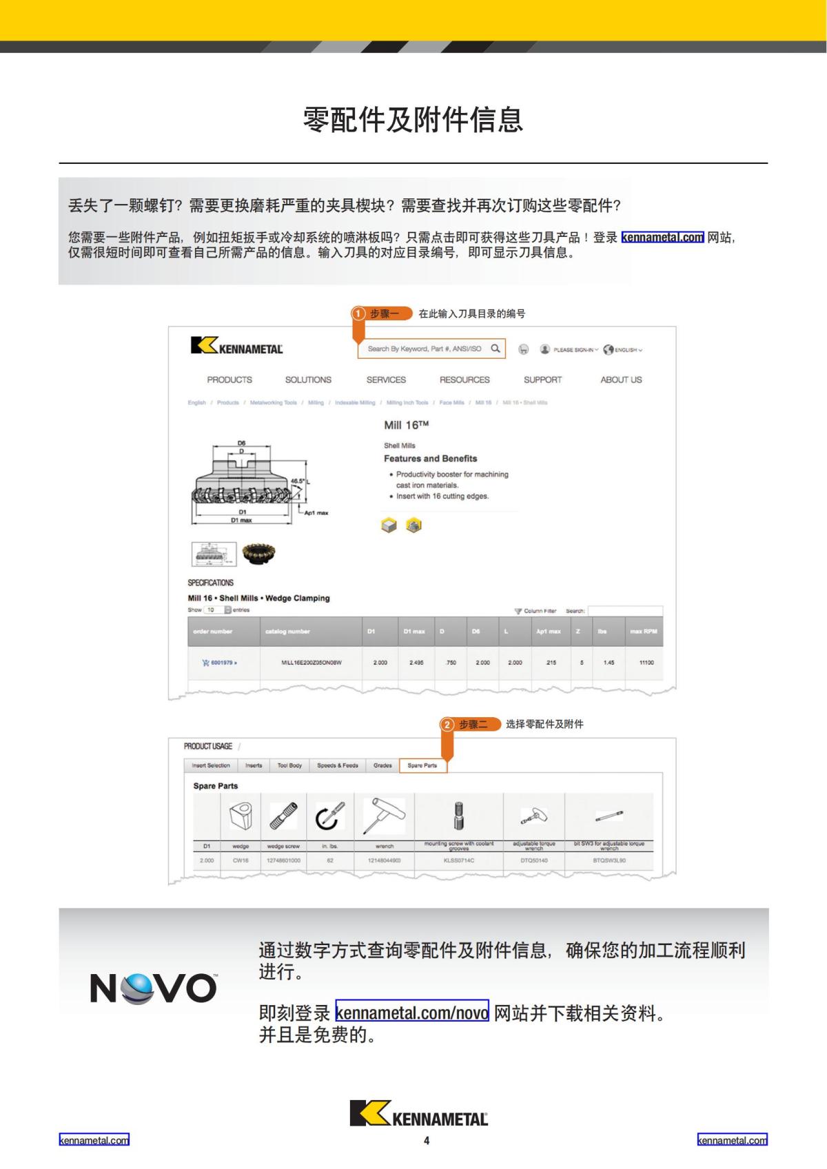 2021 新产品公制 02 中文_05.jpg