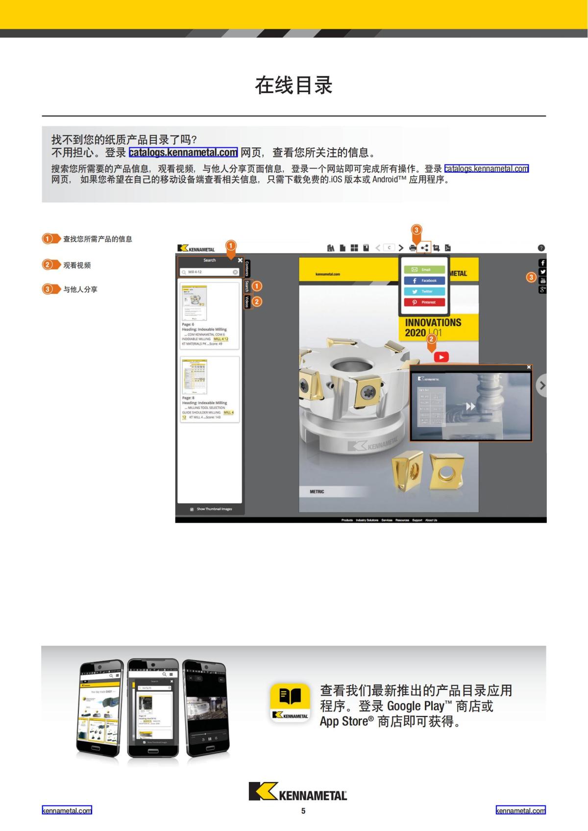 2021 新产品公制 02 中文_06.jpg