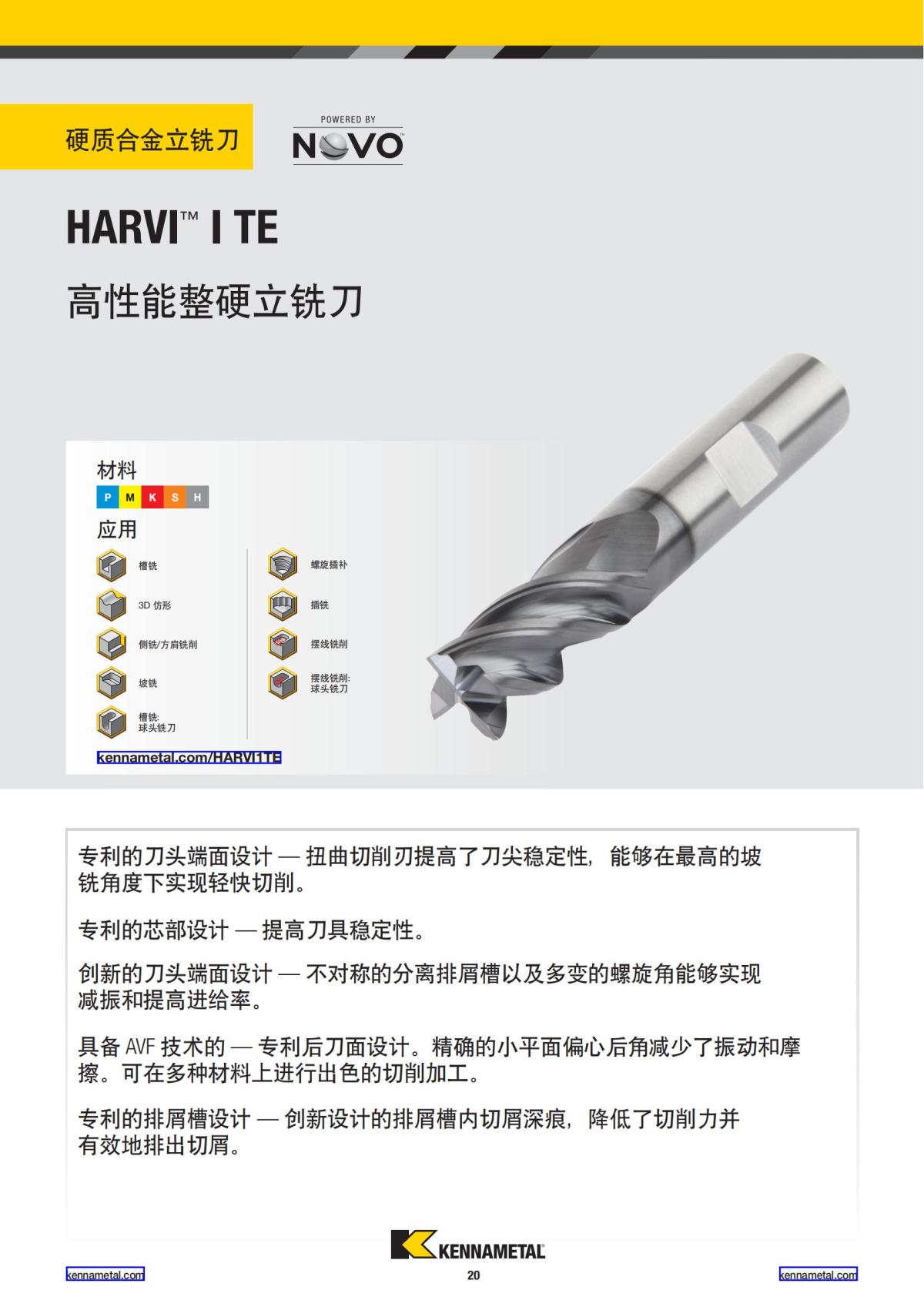 2021 新产品公制 02 中文_21.jpg