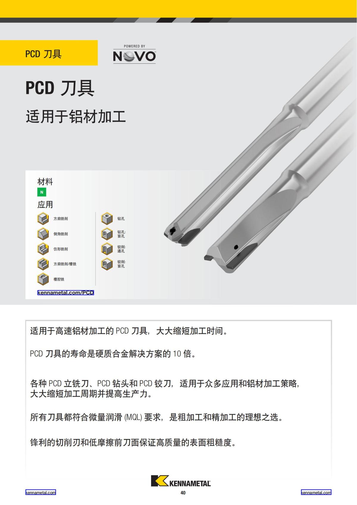 2021 新产品公制 02 中文_41.jpg