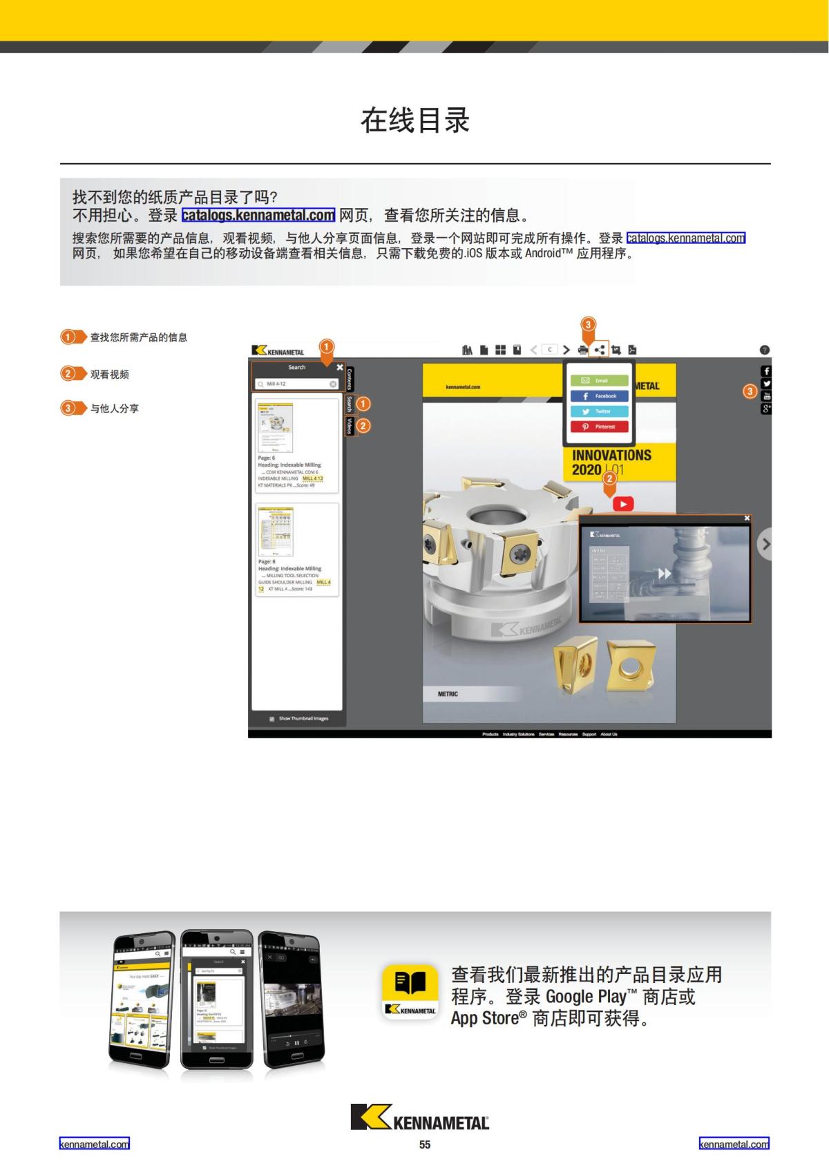 2021 新产品公制 02 中文_56.jpg