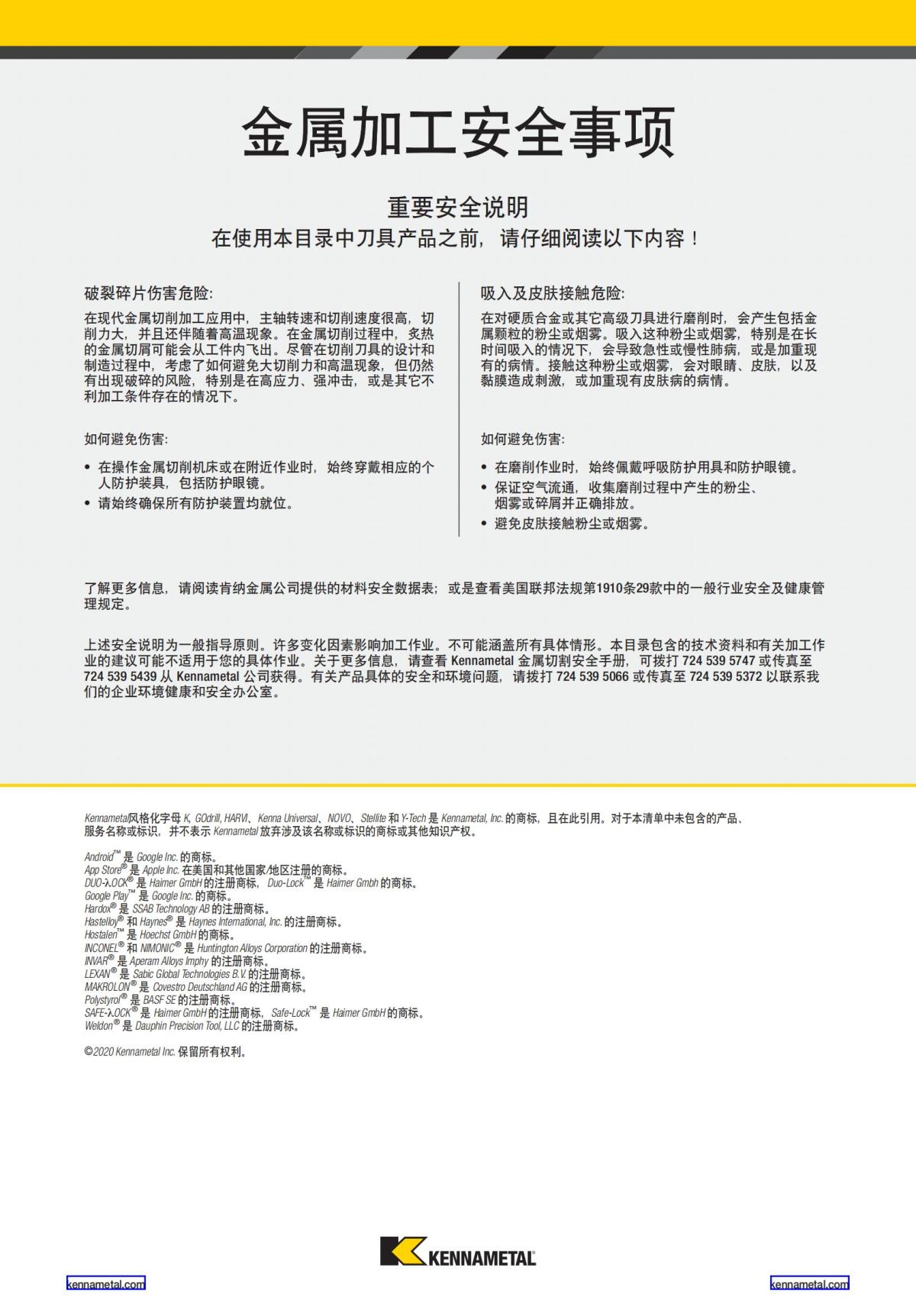 2021 新产品公制 02 中文_62.jpg