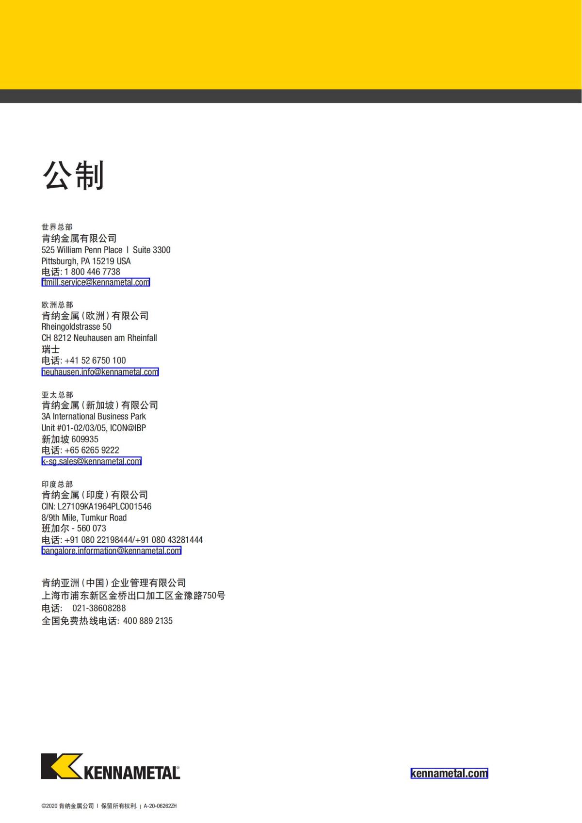 2021 新产品公制 02 中文_63.jpg