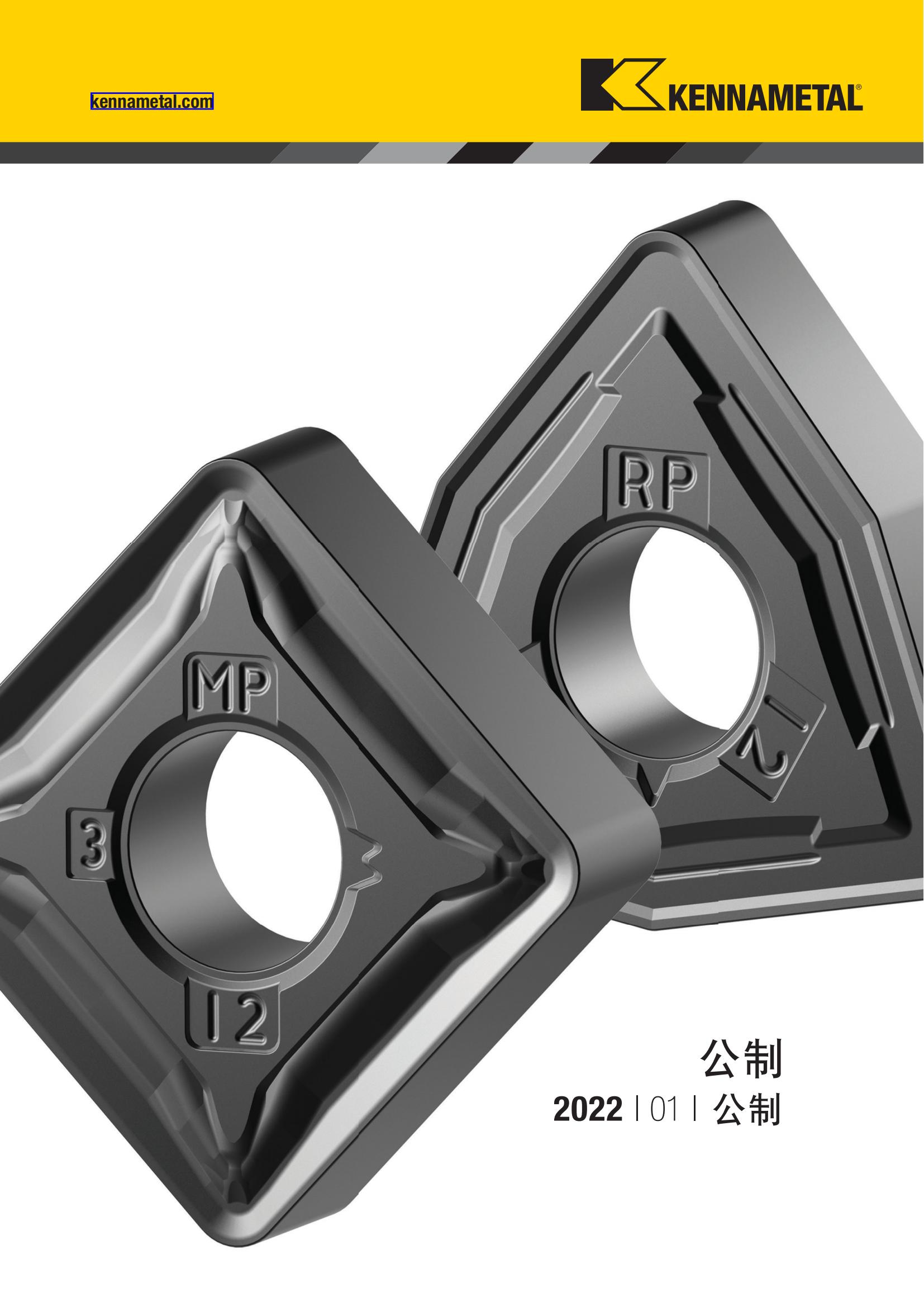 2022 新产品公制  用于高温合金的车削材质