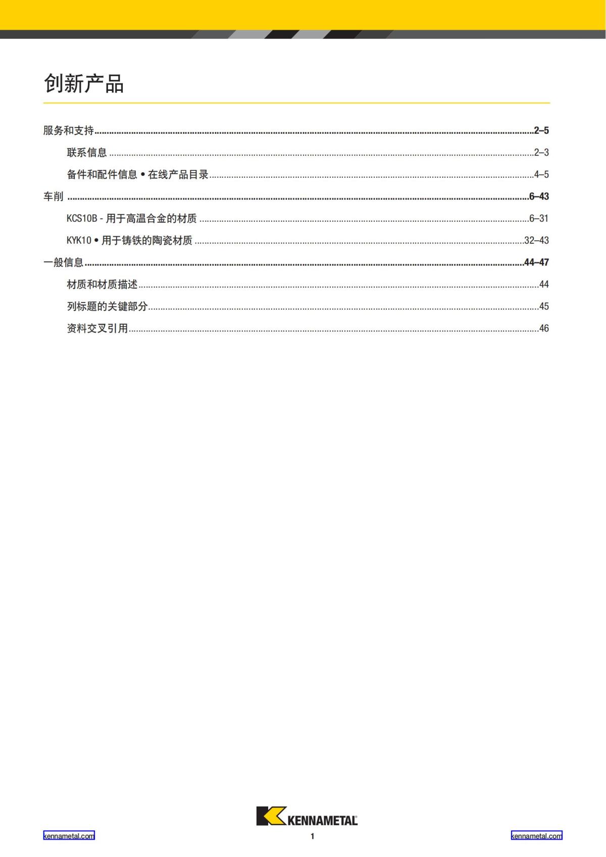 2022 新产品公制 01 中文_02.jpg