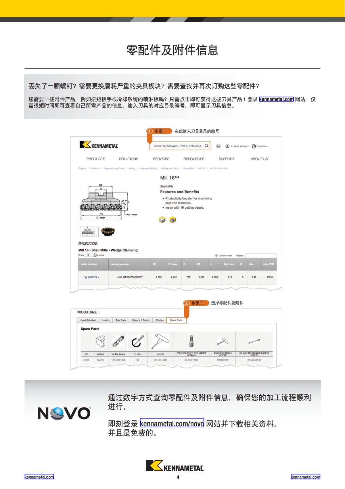 2022 新产品公制 01 中文_05.jpg