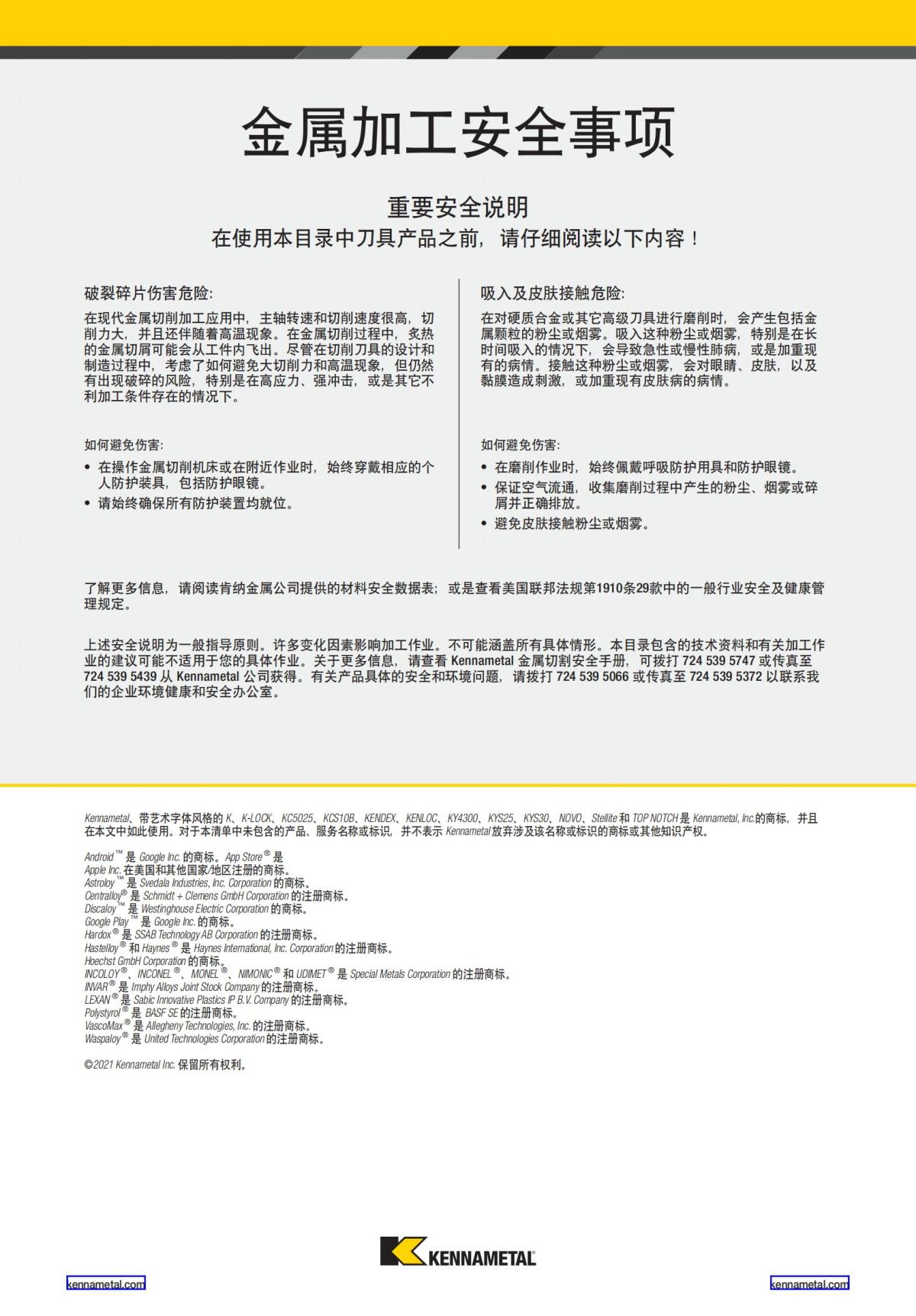 2022 新产品公制 01 中文_50.jpg