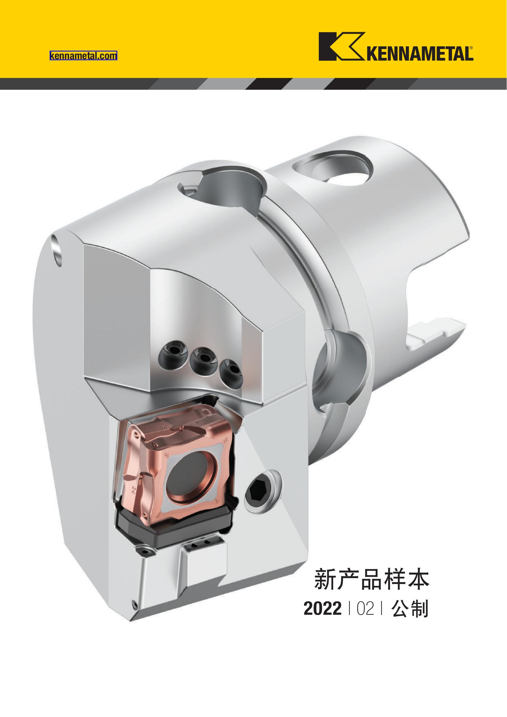 肯纳 2022 新产品公制  重型车削