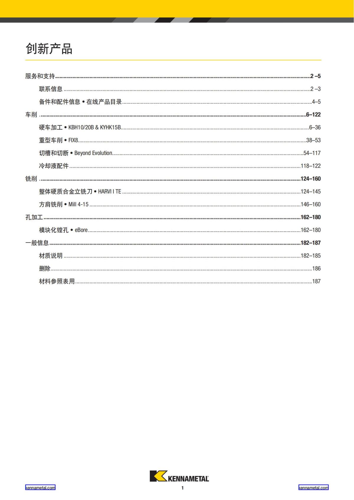 2022 新产品公制 02 中文_02.jpg