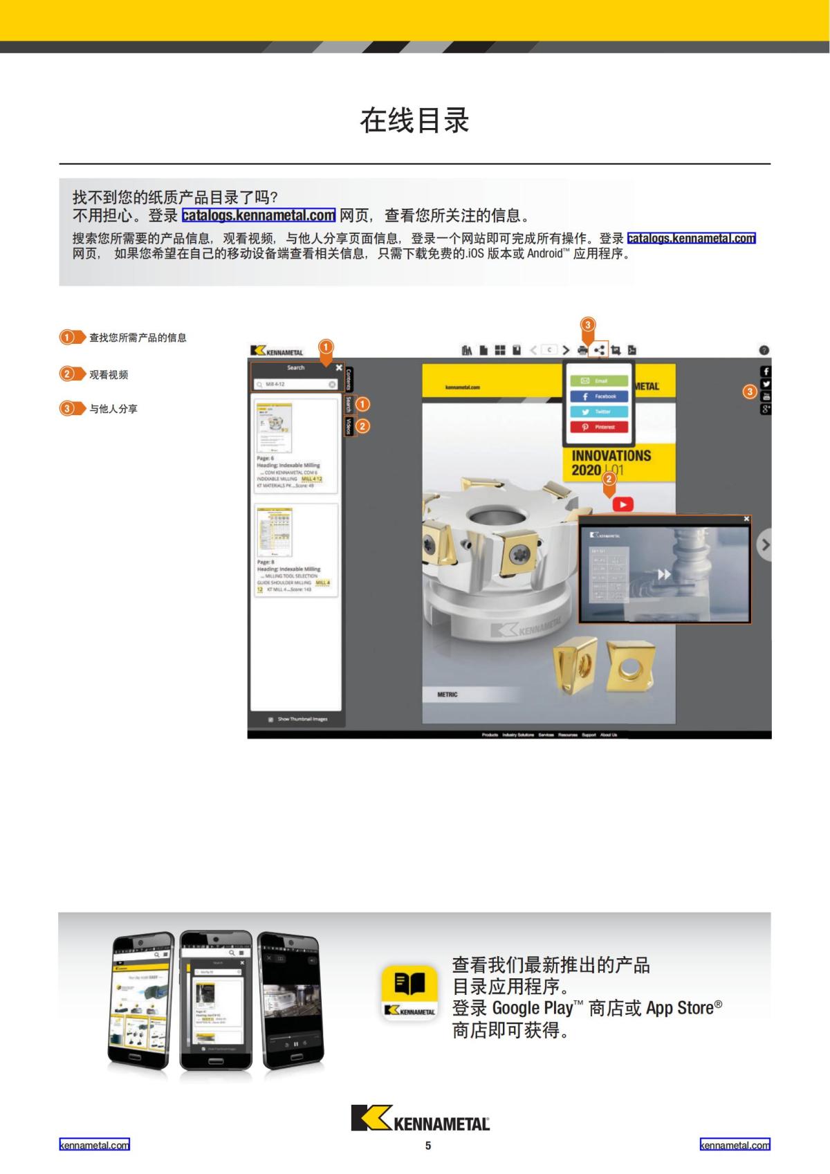 2022 新产品公制 02 中文_06.jpg