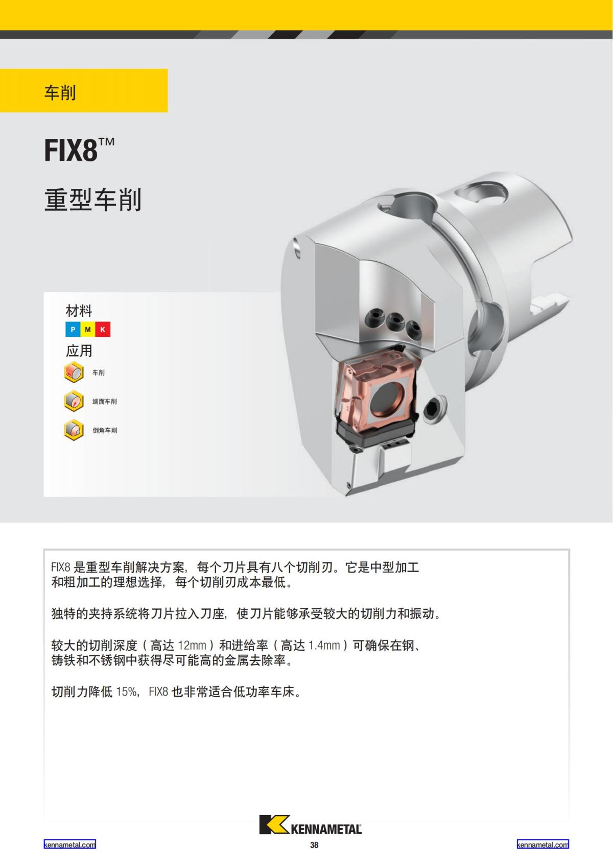 2022 新产品公制 02 中文_39.jpg