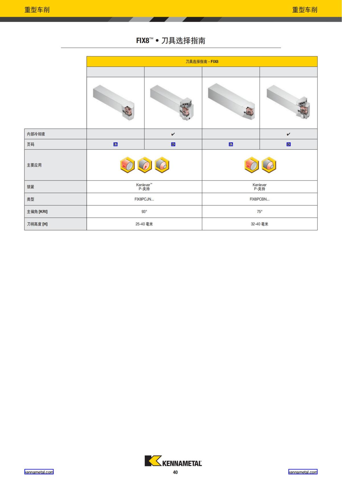 2022 新产品公制 02 中文_41.jpg
