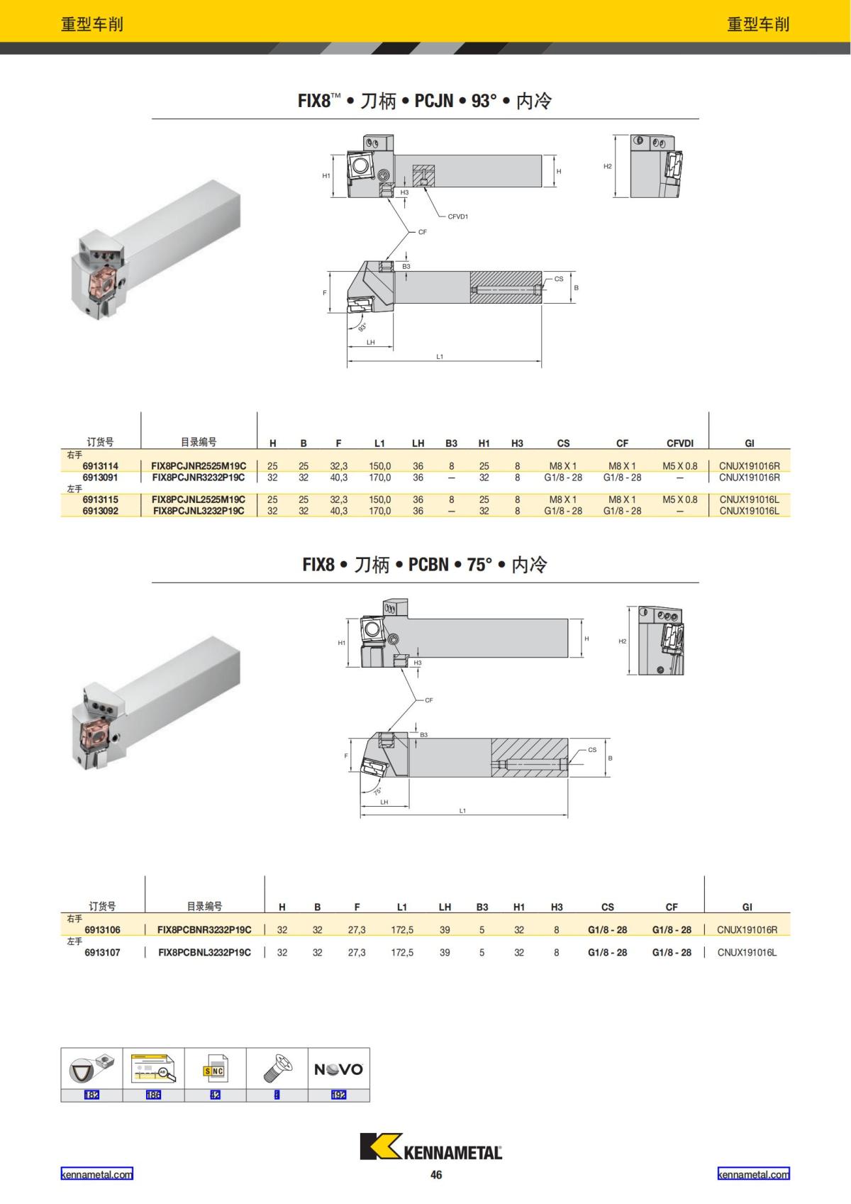 2022 新产品公制 02 中文_47.jpg