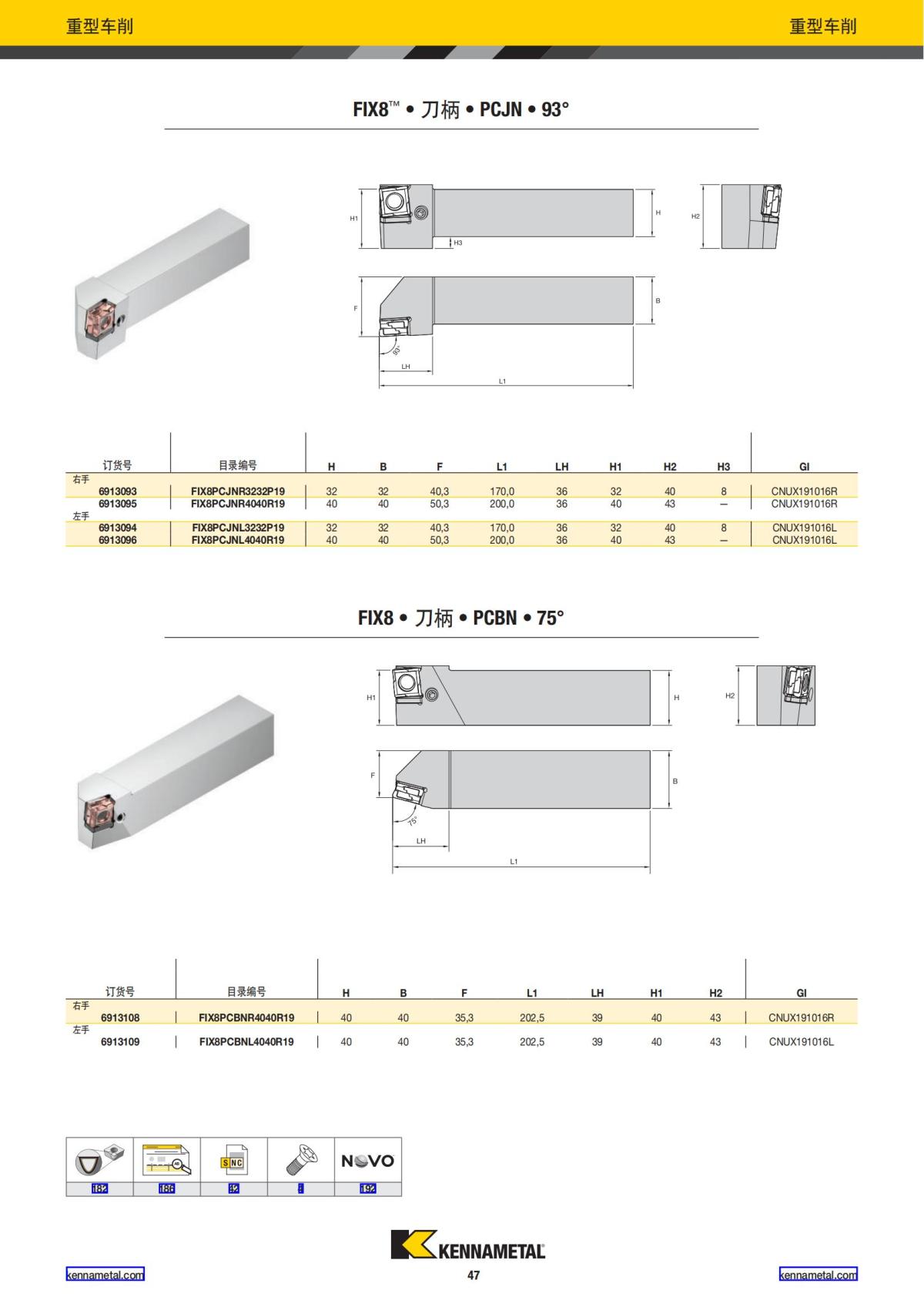 2022 新产品公制 02 中文_48.jpg