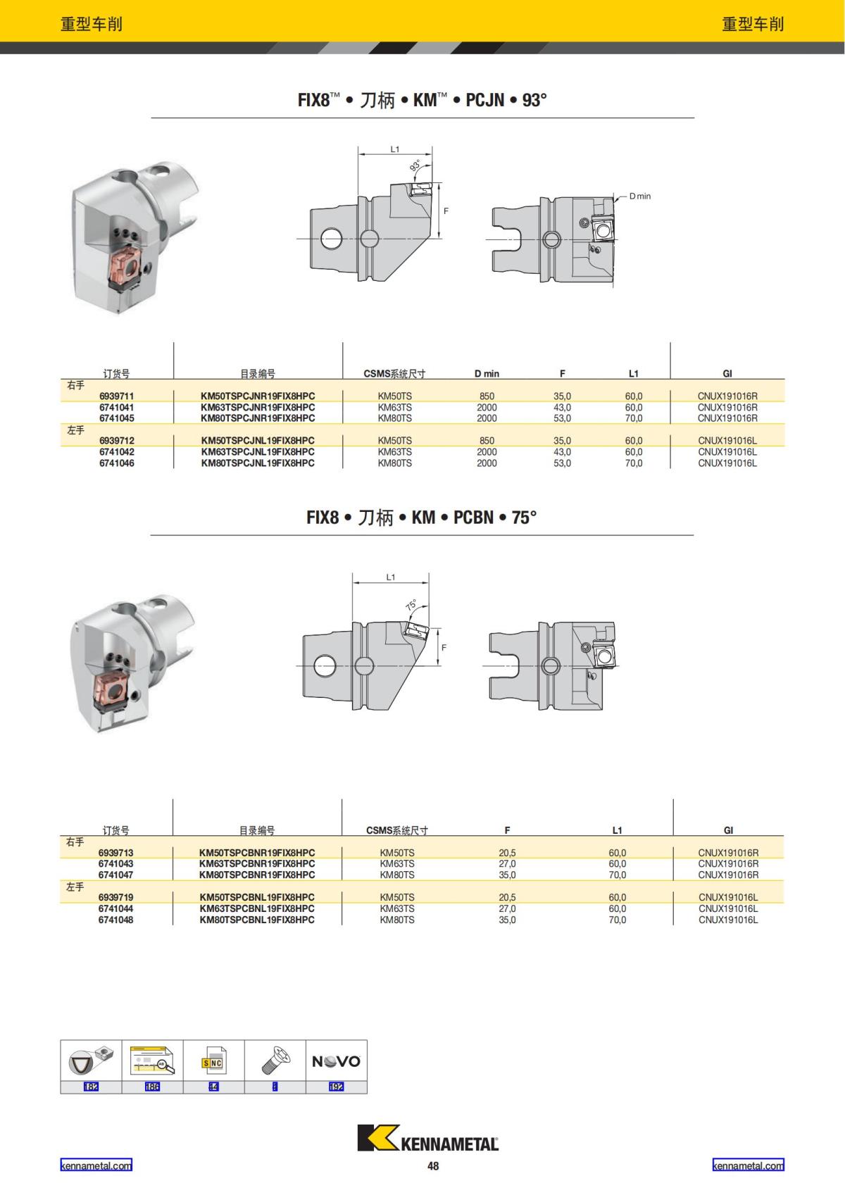 2022 新产品公制 02 中文_49.jpg