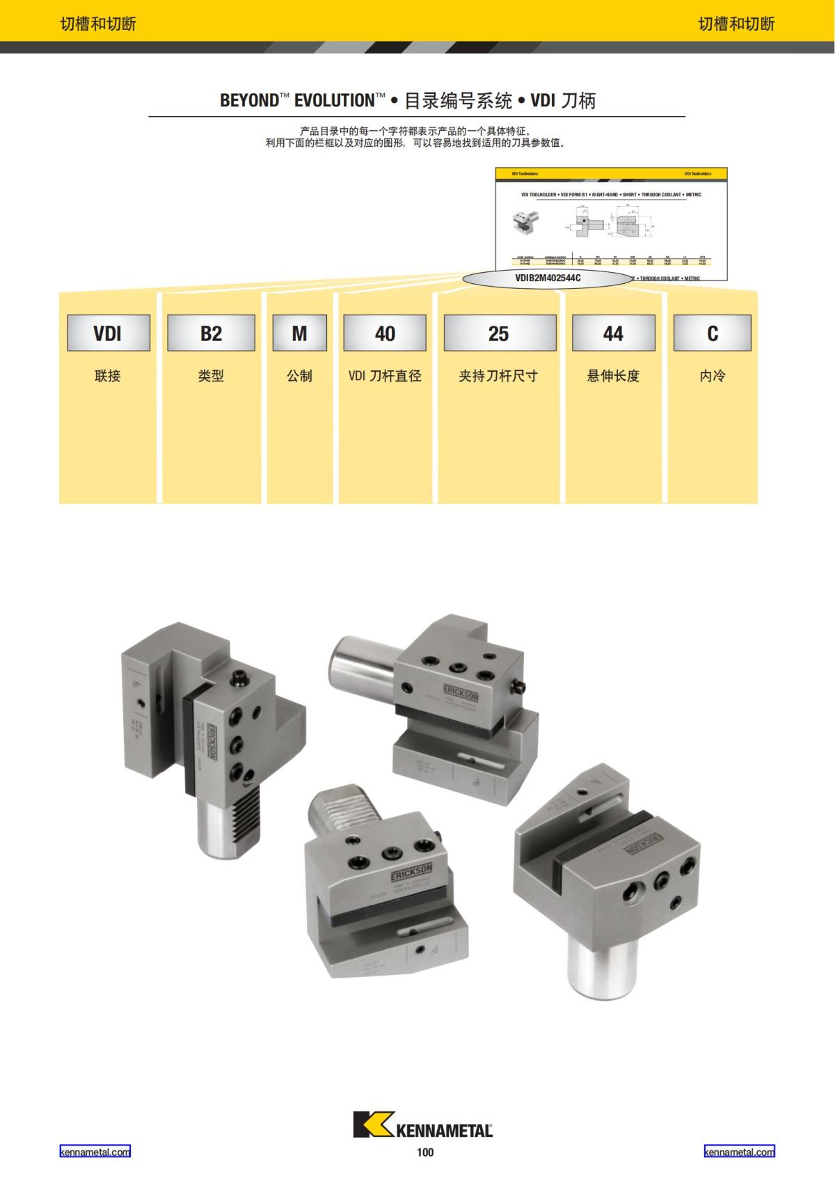 2022 新产品公制 02 中文_101.jpg