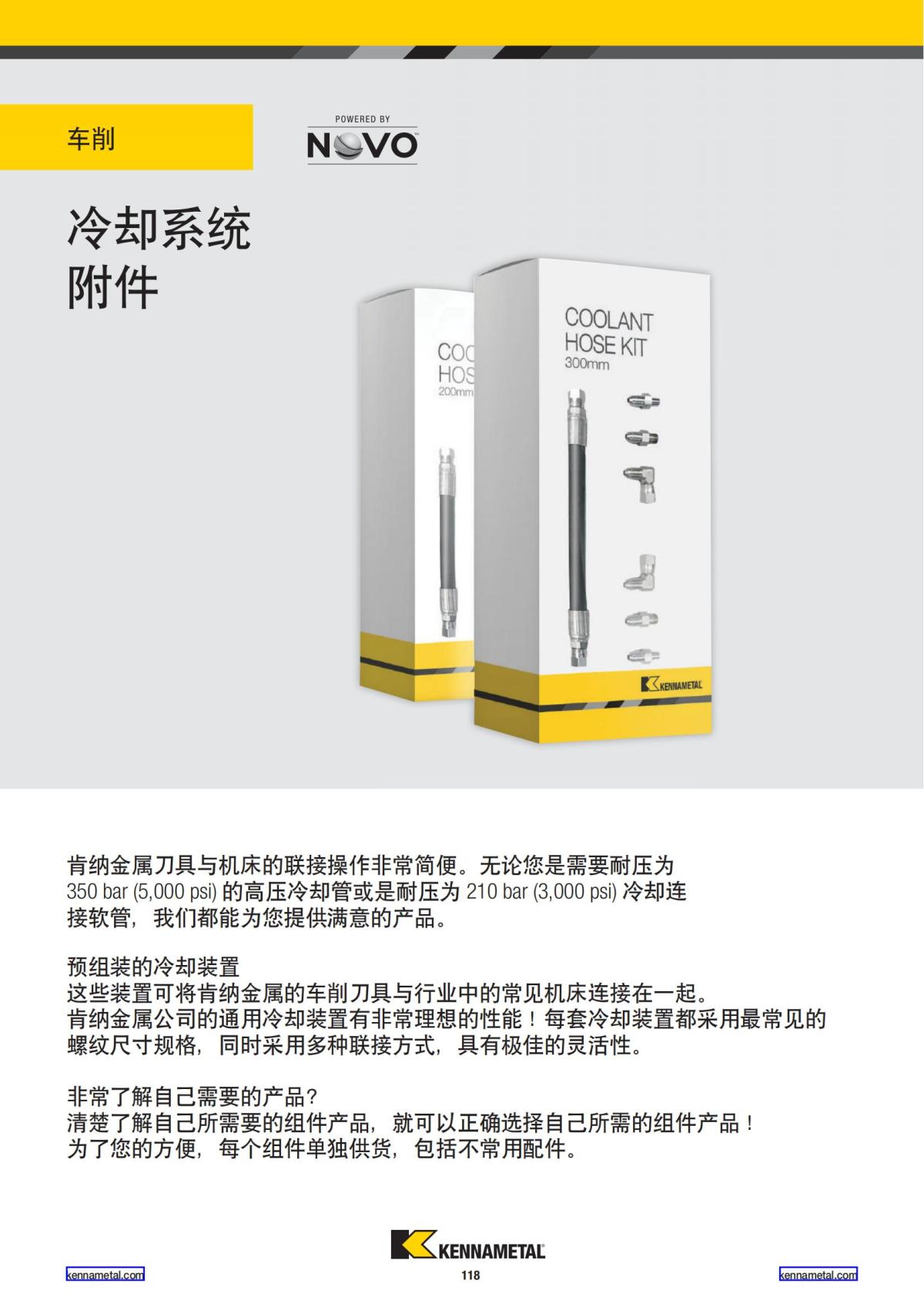 2022 新产品公制 02 中文_119.jpg