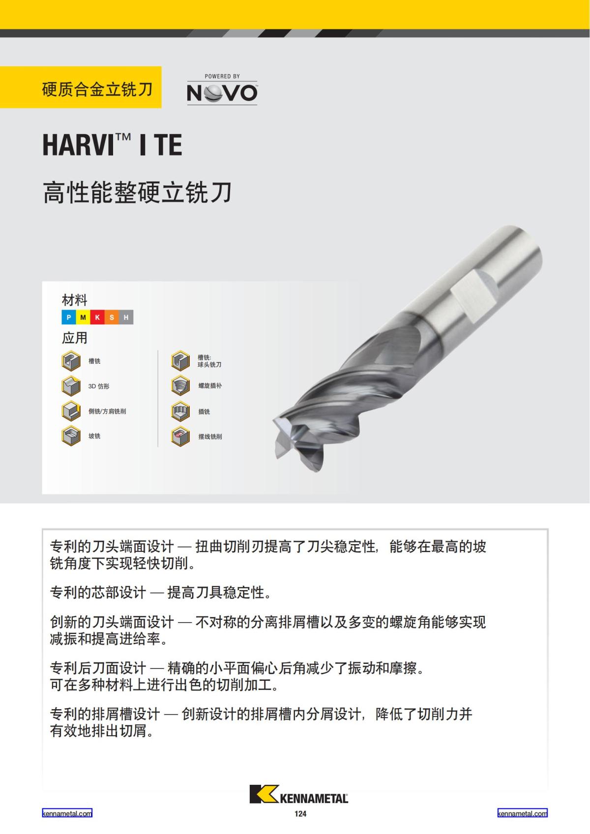 2022 新产品公制 02 中文_125.jpg