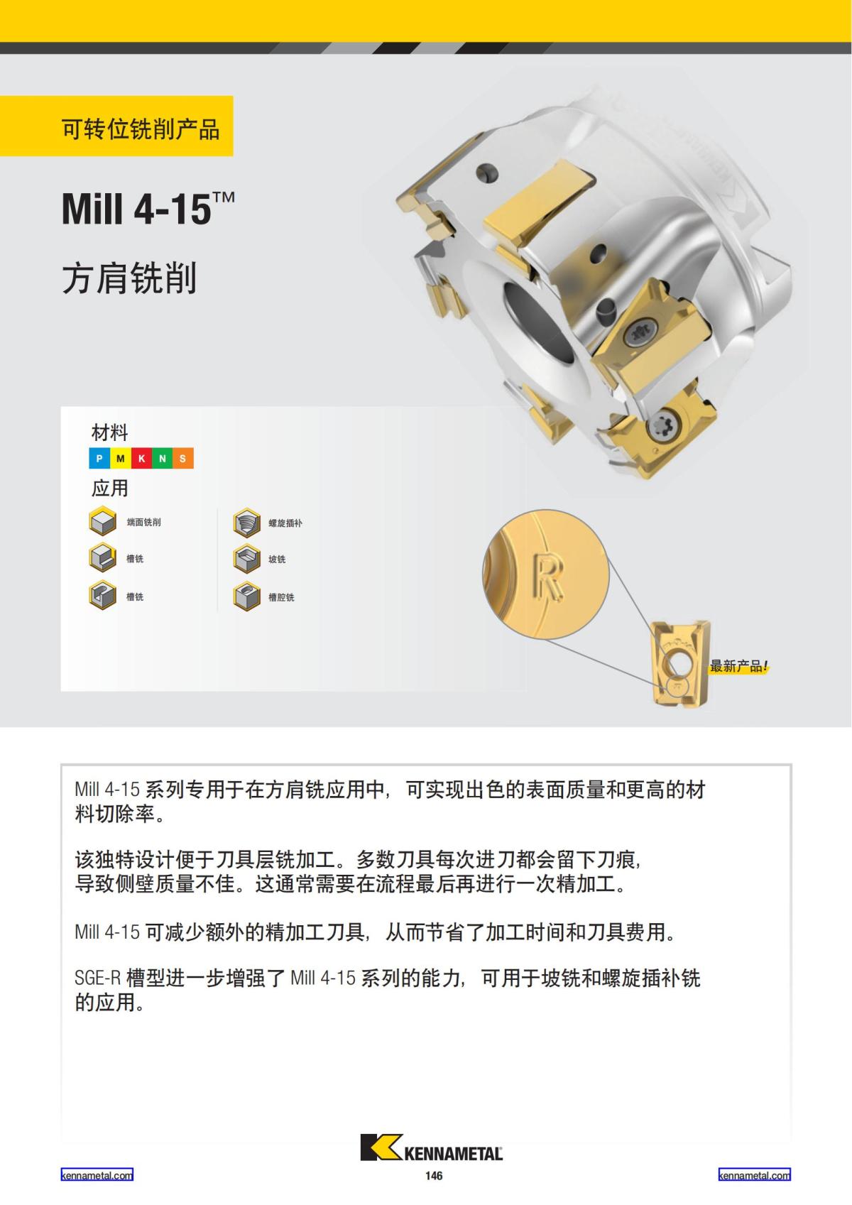 2022 新产品公制 02 中文_147.jpg