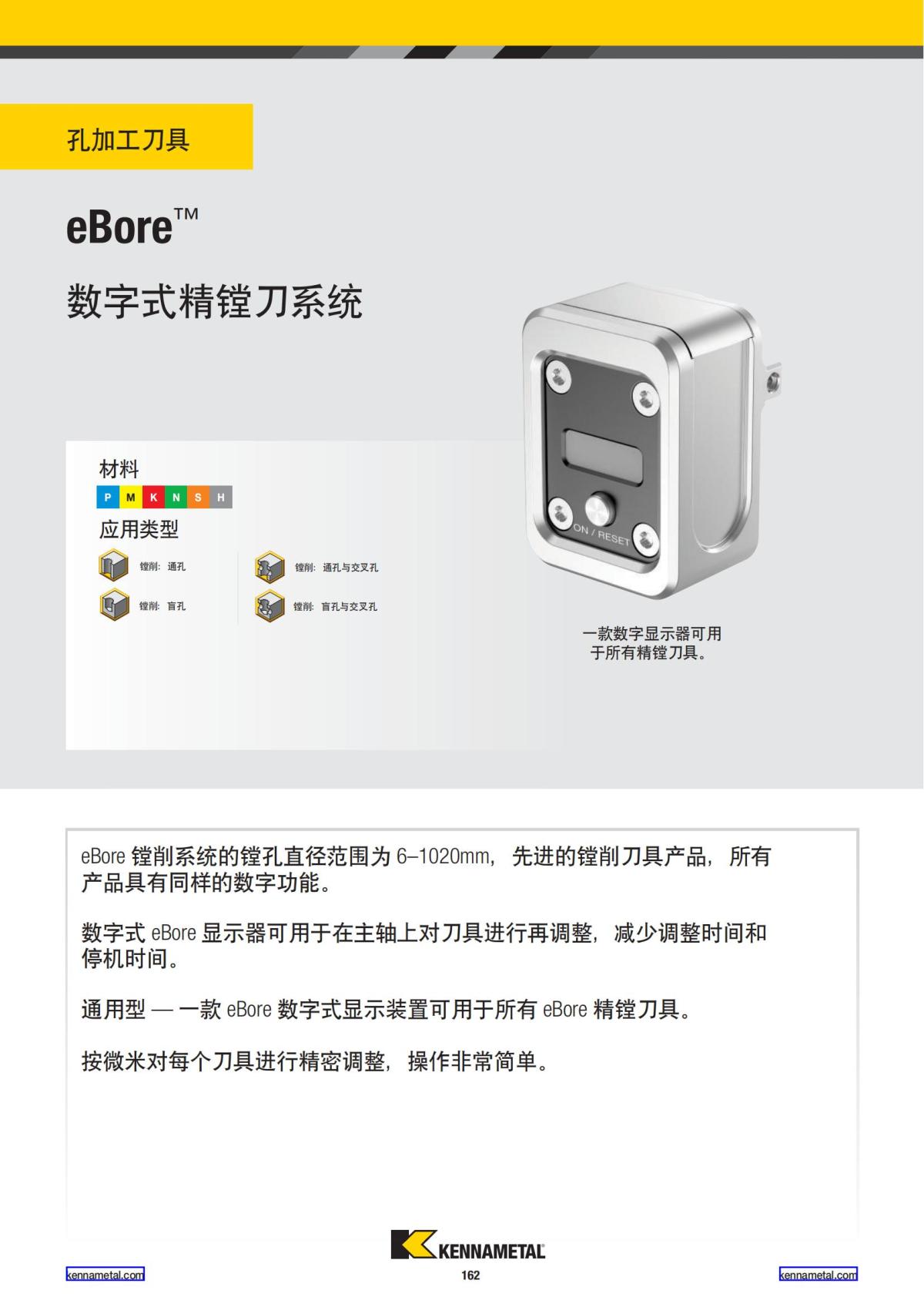 2022 新产品公制 02 中文_163.jpg