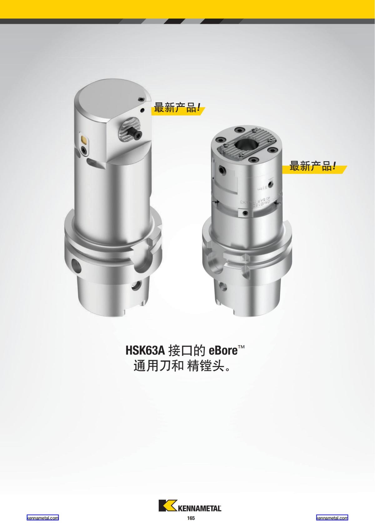 2022 新产品公制 02 中文_166.jpg