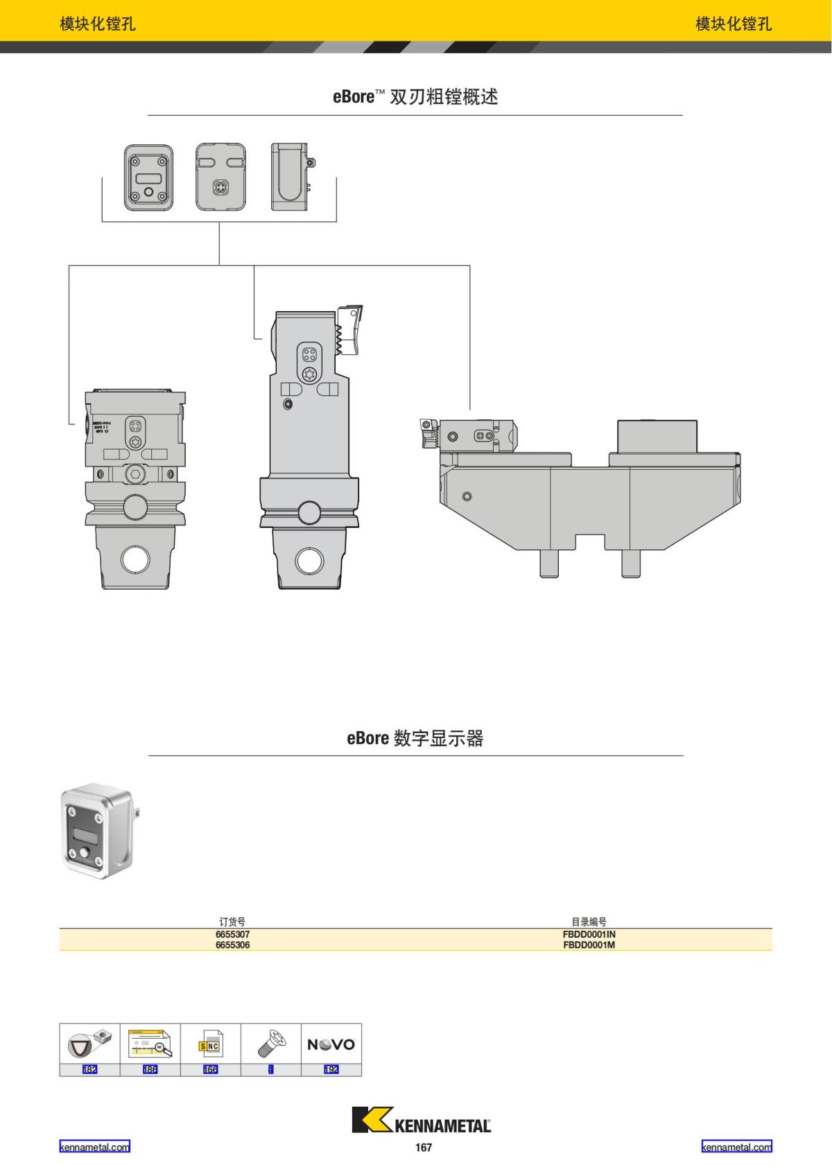 2022 新产品公制 02 中文_168.jpg