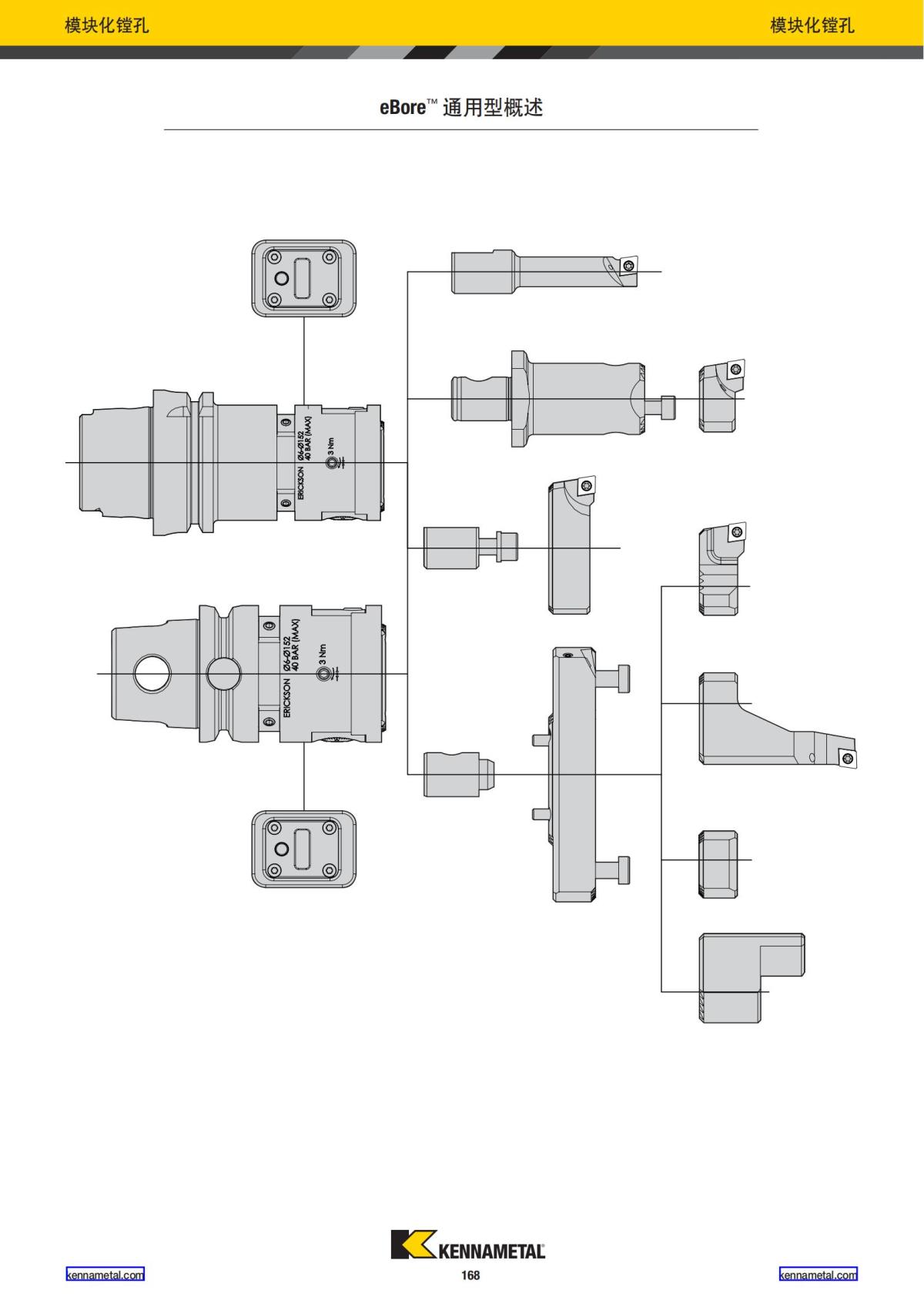 2022 新产品公制 02 中文_169.jpg