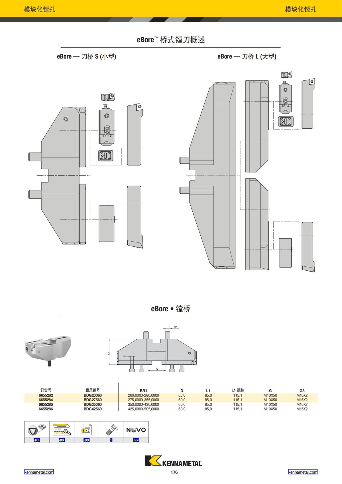 2022 新产品公制 02 中文_177.jpg