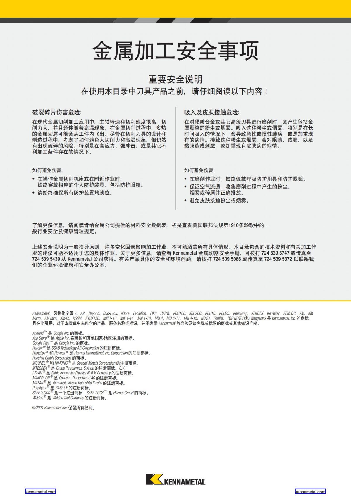 2022 新产品公制 02 中文_194.jpg