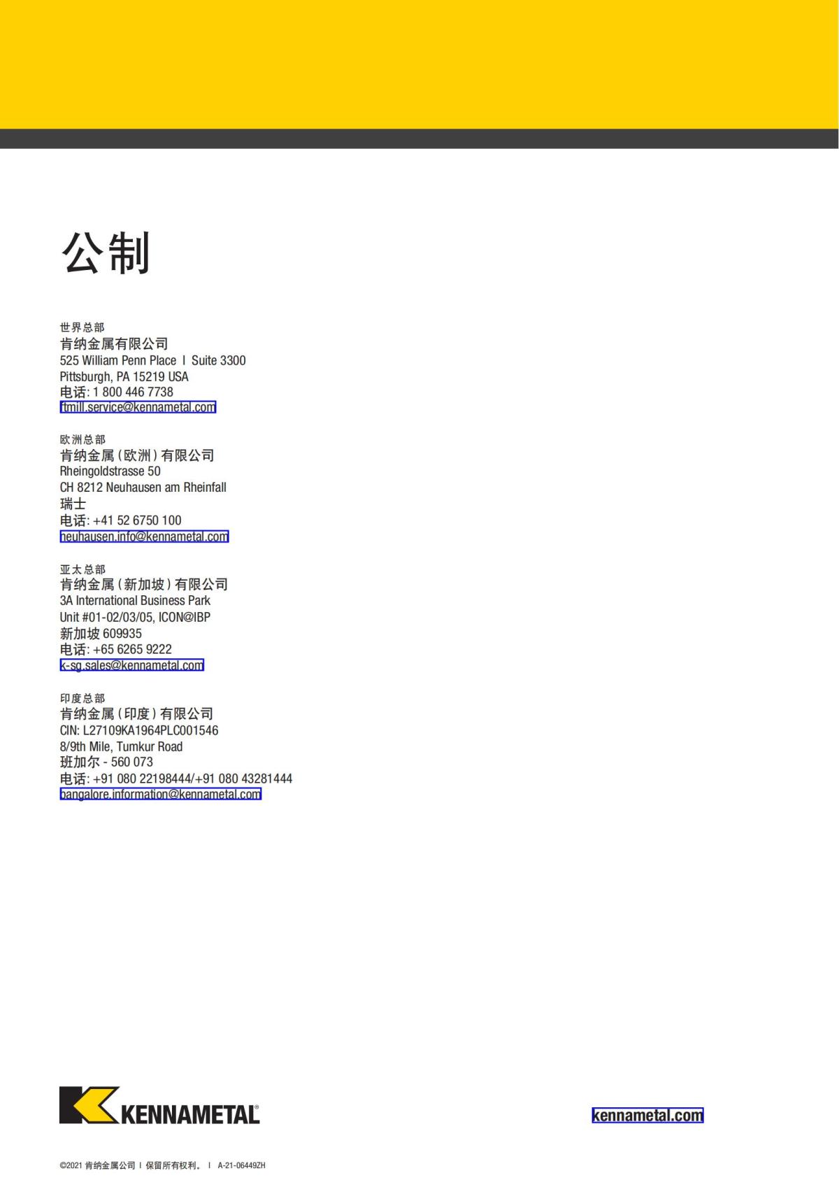 2022 新产品公制 02 中文_195.jpg