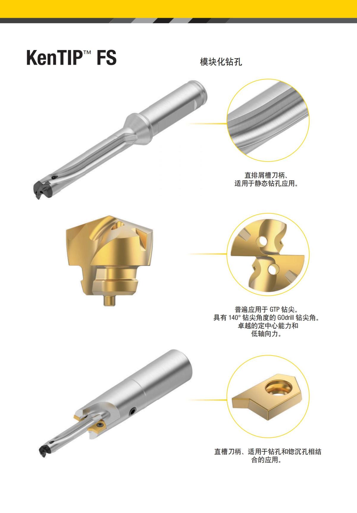 2023 新产品公制 02 中文_01.jpg