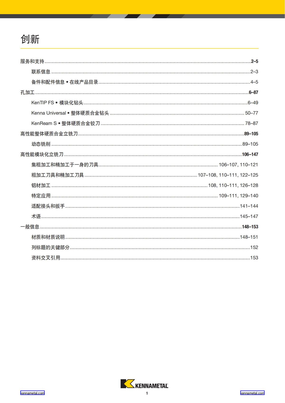 2023 新产品公制 02 中文_02.jpg