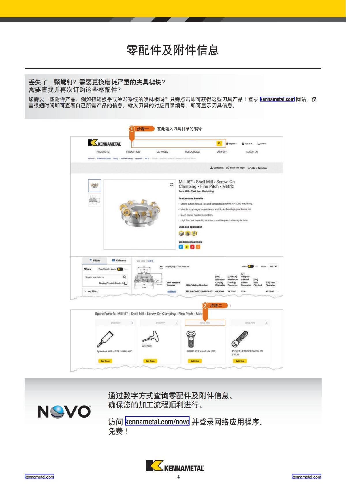 2023 新产品公制 02 中文_05.jpg