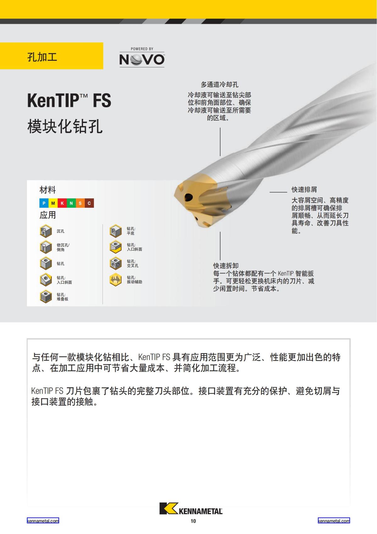 2023 新产品公制 02 中文_11.jpg