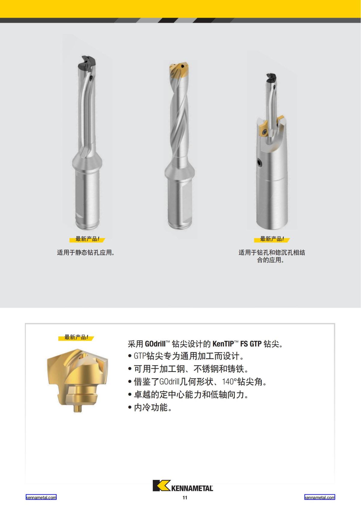 2023 新产品公制 02 中文_12.jpg