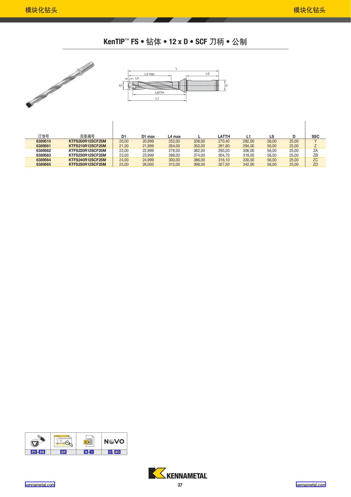 2023 新产品公制 02 中文_38.jpg