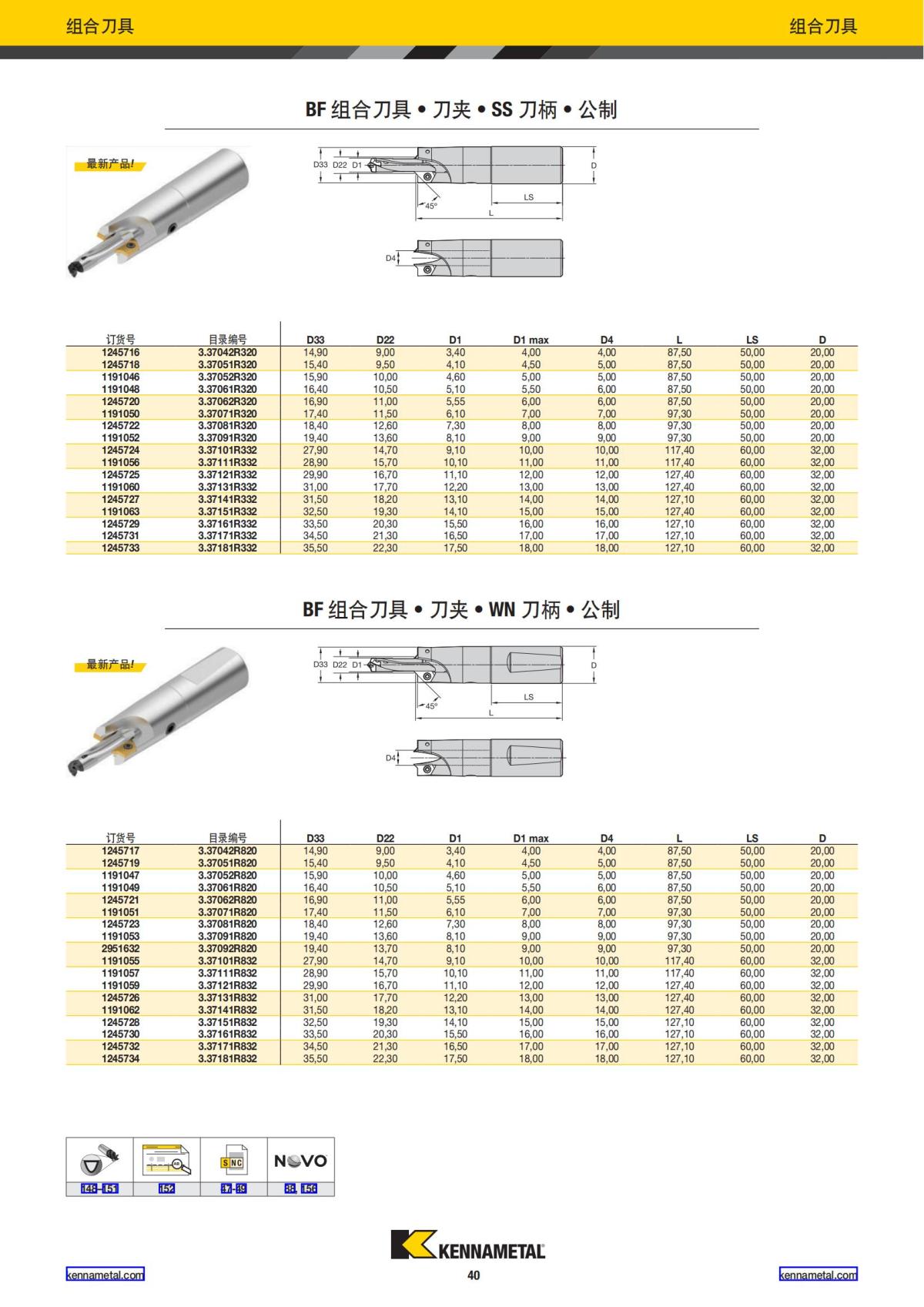 2023 新产品公制 02 中文_41.jpg