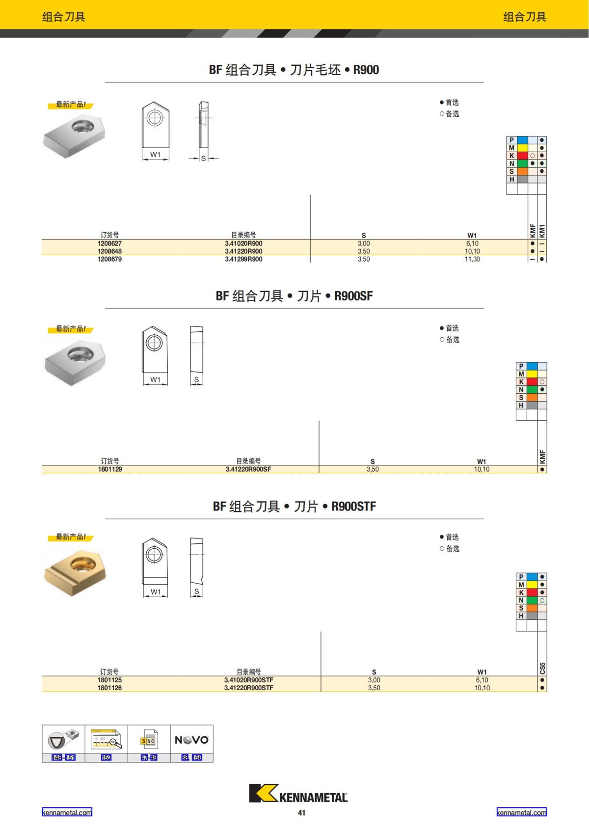 2023 新产品公制 02 中文_42.jpg