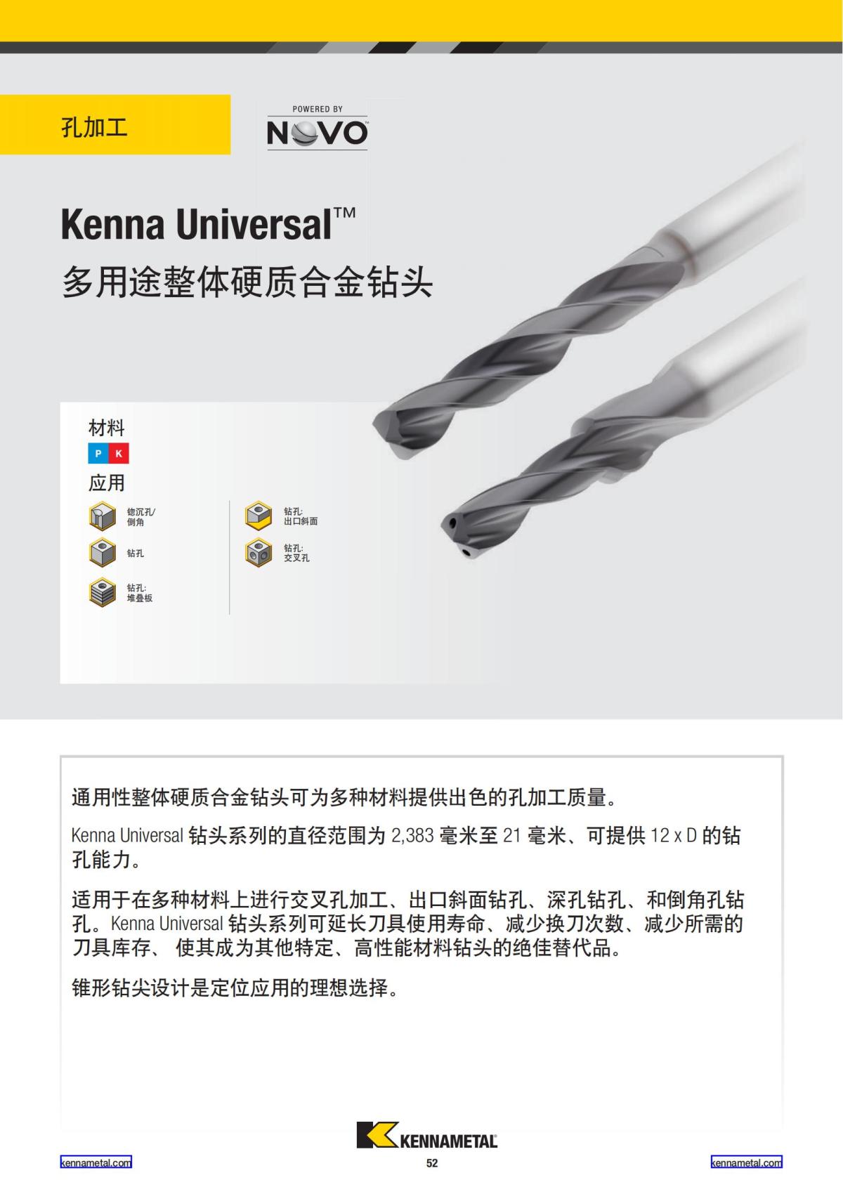 2023 新产品公制 02 中文_53.jpg